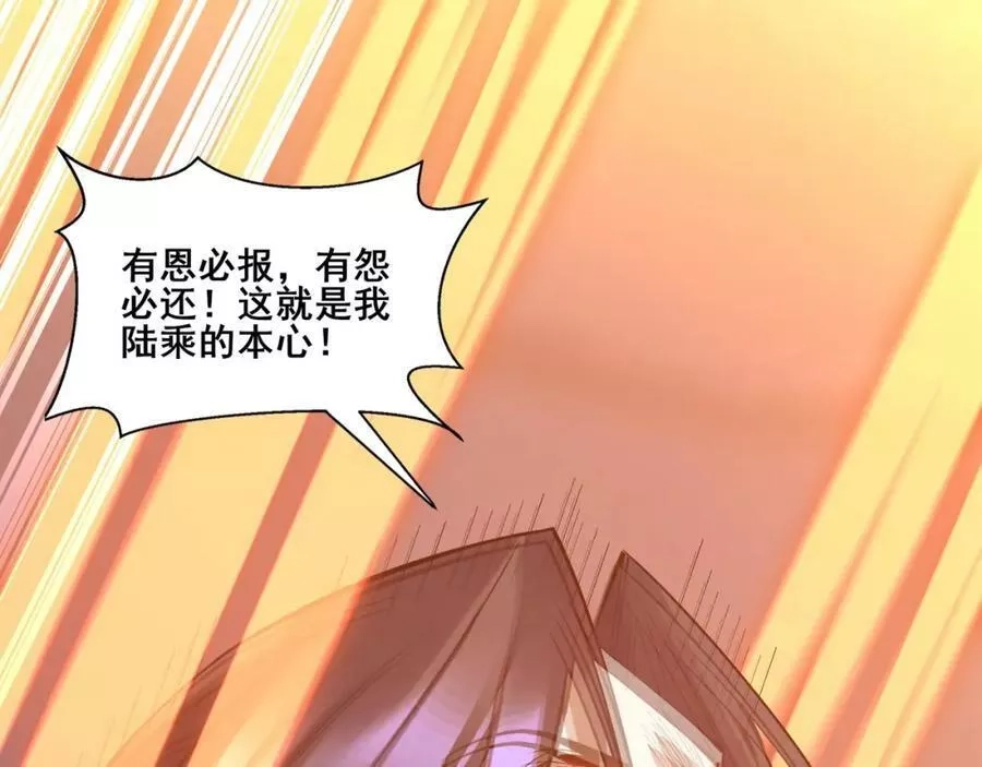 从渡劫开始,第69话 混战与抉择,第119张
